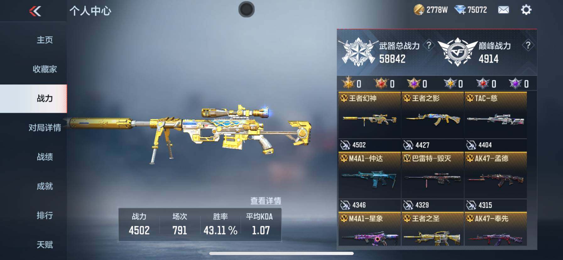 CFMQM370148枪战王者账号详情图10 CFMQM370148枪战王者账号详情图10