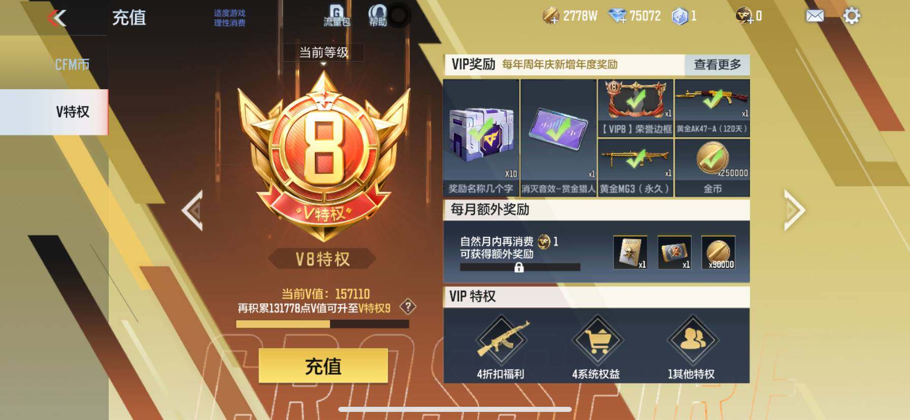 CFMQM370148枪战王者账号详情图11 CFMQM370148枪战王者账号详情图11