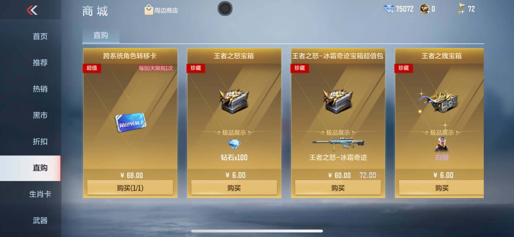 CFMQM370148枪战王者账号详情图12 CFMQM370148枪战王者账号详情图12