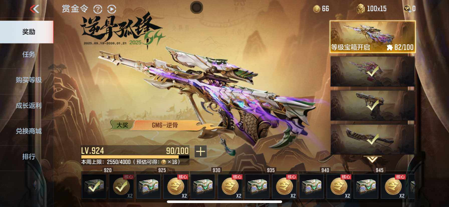 CFMQM370148枪战王者账号详情图13 CFMQM370148枪战王者账号详情图13