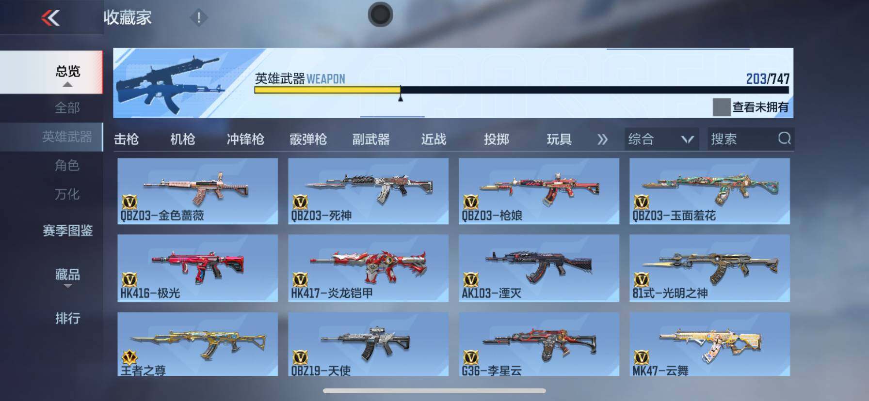 CFMQM370148枪战王者账号详情图19 CFMQM370148枪战王者账号详情图19