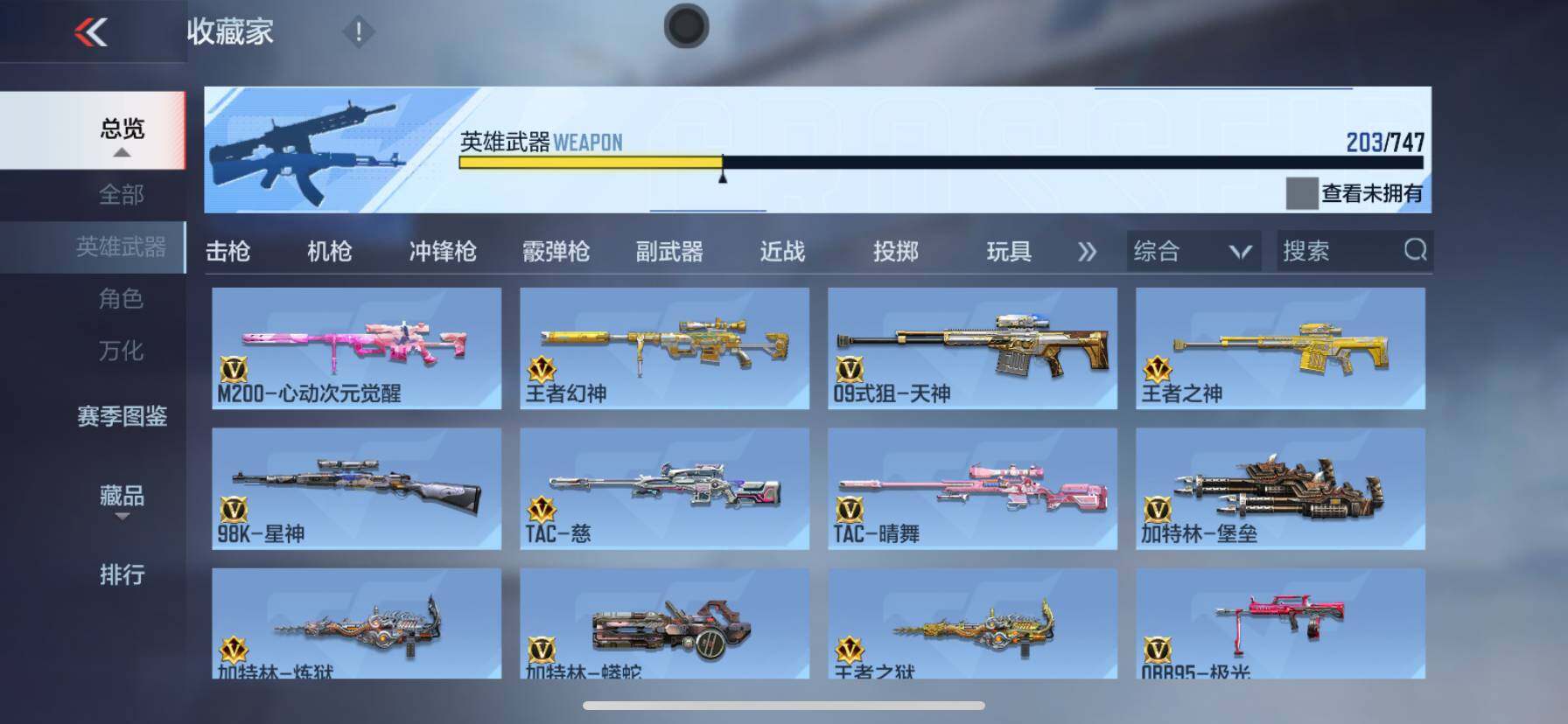 CFMQM370148枪战王者账号详情图21 CFMQM370148枪战王者账号详情图21