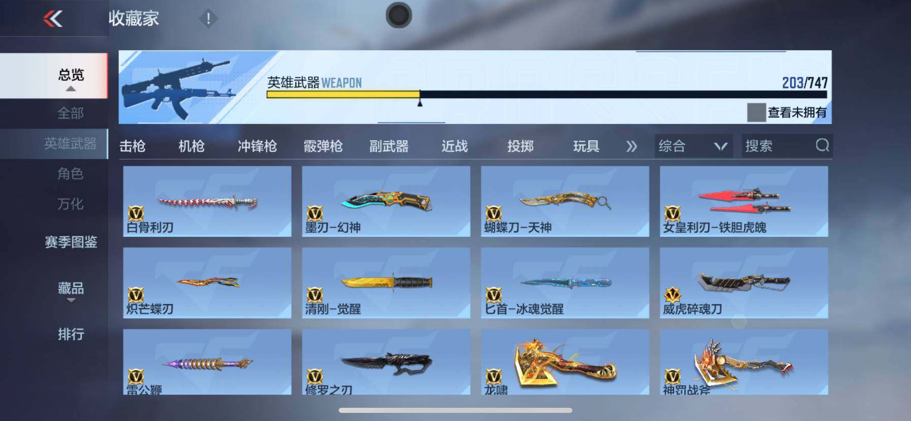 CFMQM370148枪战王者账号详情图26 CFMQM370148枪战王者账号详情图26