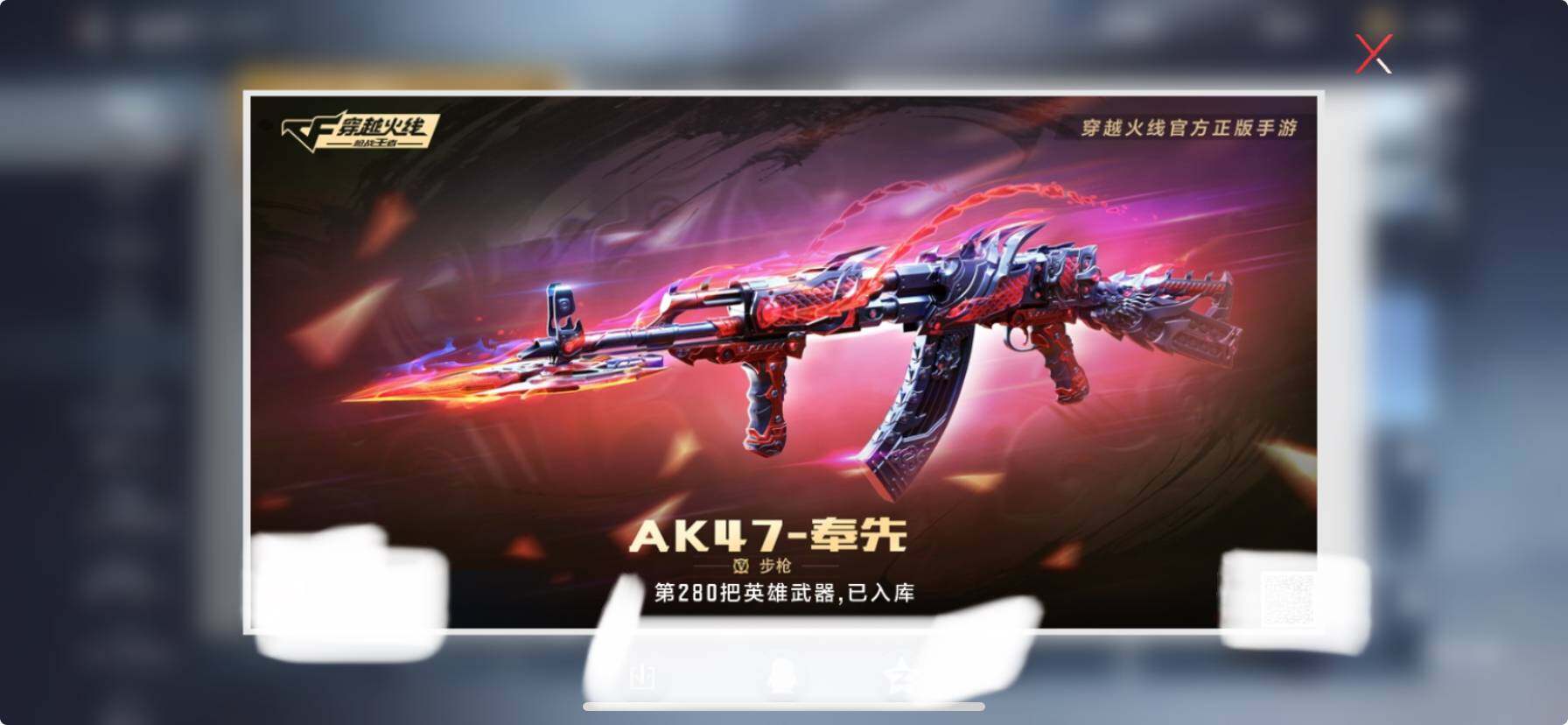 CFMQM370148枪战王者账号详情图8 CFMQM370148枪战王者账号详情图8