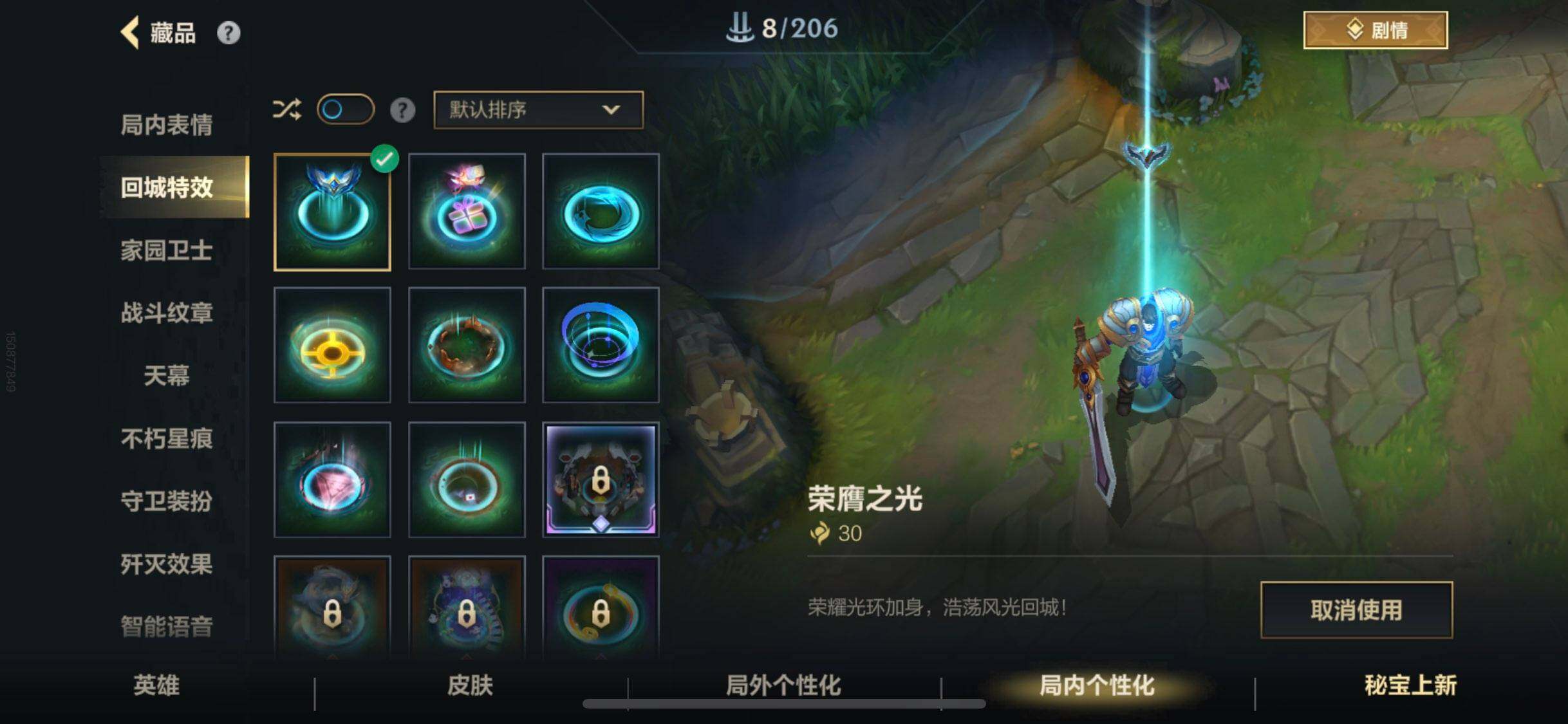 LOMEY32586LOL手游账号详情图8 LOMEY32586LOL手游账号详情图8