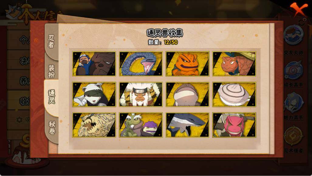 HYEY339387火影忍者账号详情图5 HYEY339387火影忍者账号详情图5