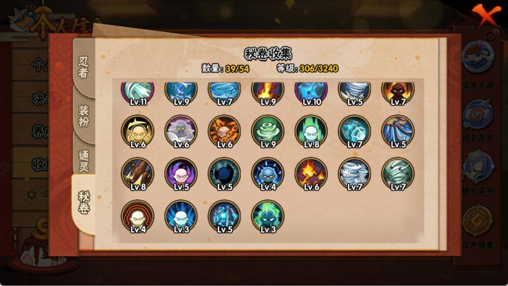 HYEY339387火影忍者账号详情图6 HYEY339387火影忍者账号详情图6