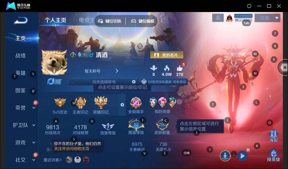 WZLE3436051王者荣耀账号详情图7