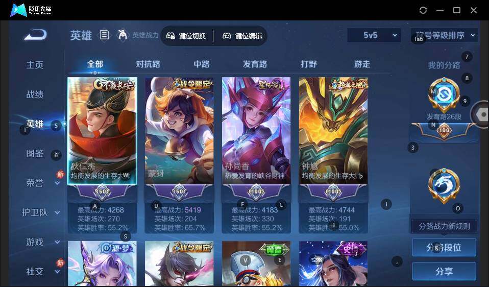 WZLE3436051王者荣耀账号详情图8