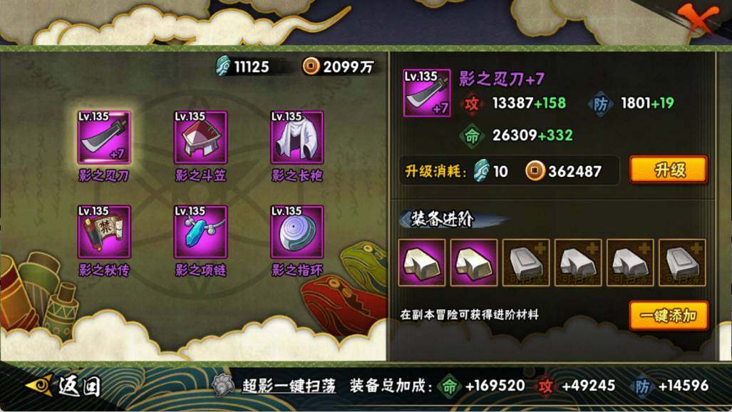 HYEY339387火影忍者账号详情图8 HYEY339387火影忍者账号详情图8