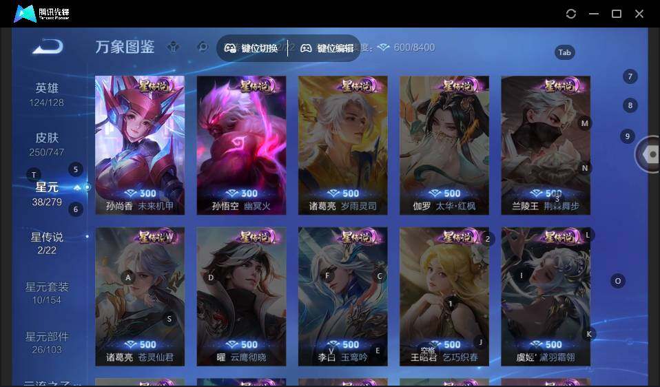 WZLE3436051王者荣耀账号详情图10