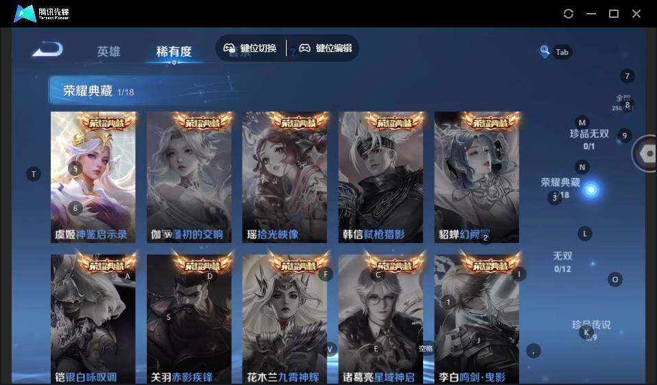 WZLE3436051王者荣耀账号详情图12