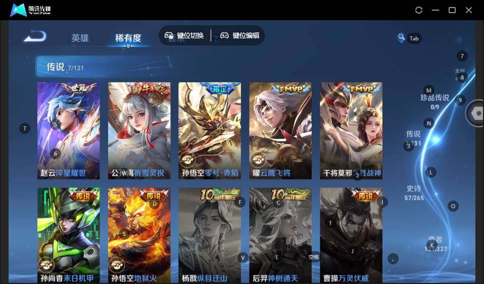 WZLE3436051王者荣耀账号详情图13