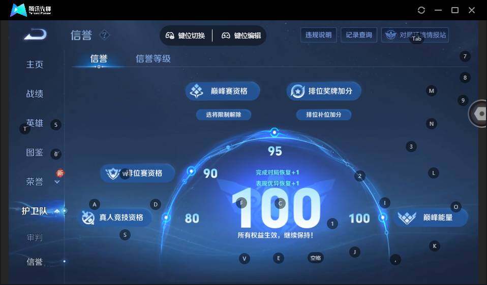 WZLE3436051王者荣耀账号详情图14