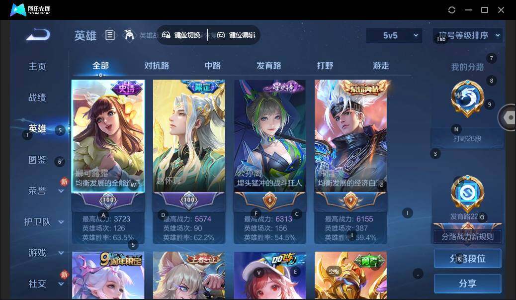 WZLE3436054王者荣耀账号详情图6