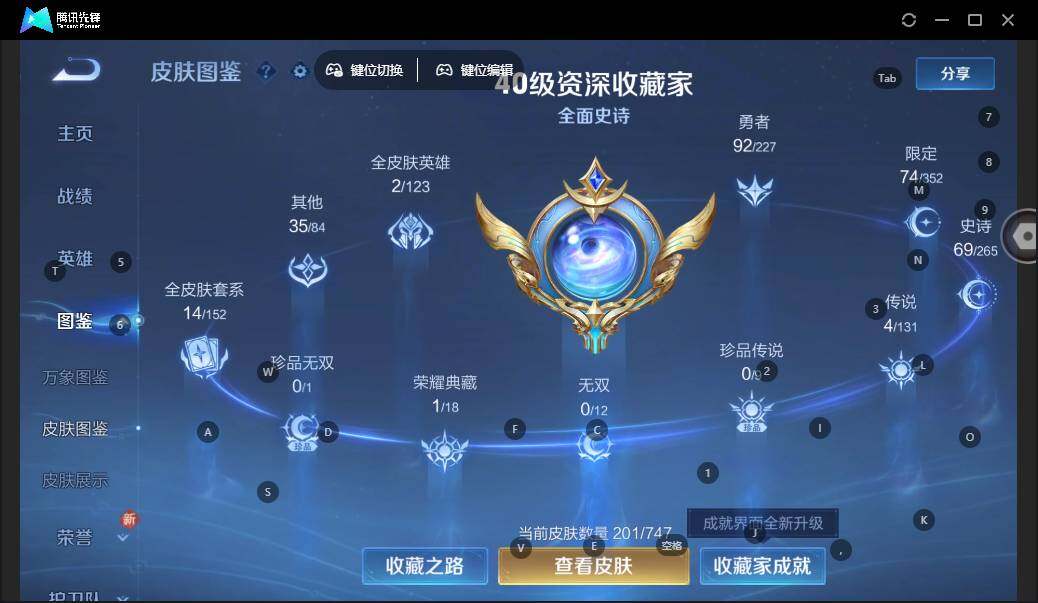 WZLE3436054王者荣耀账号详情图8