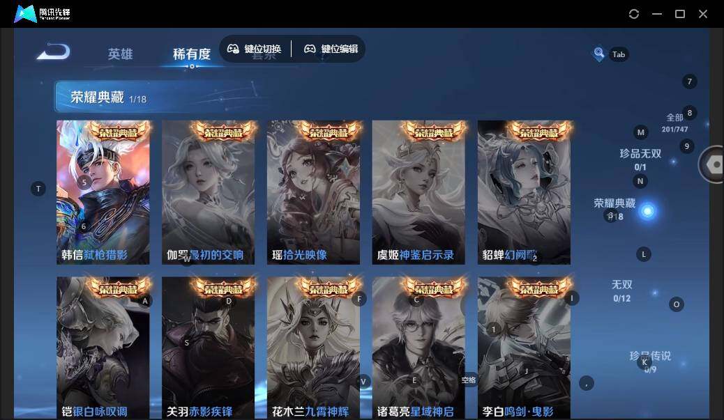 WZLE3436054王者荣耀账号详情图9