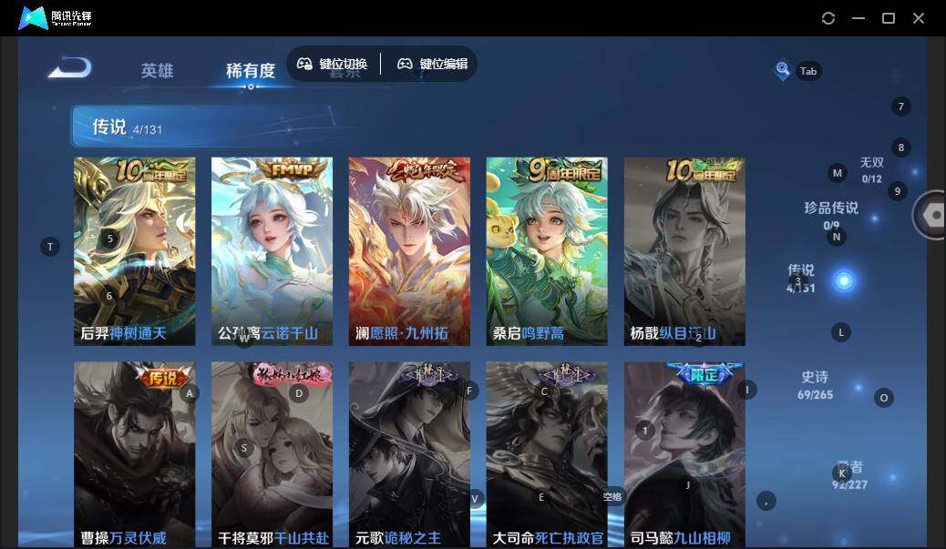 WZLE3436054王者荣耀账号详情图10