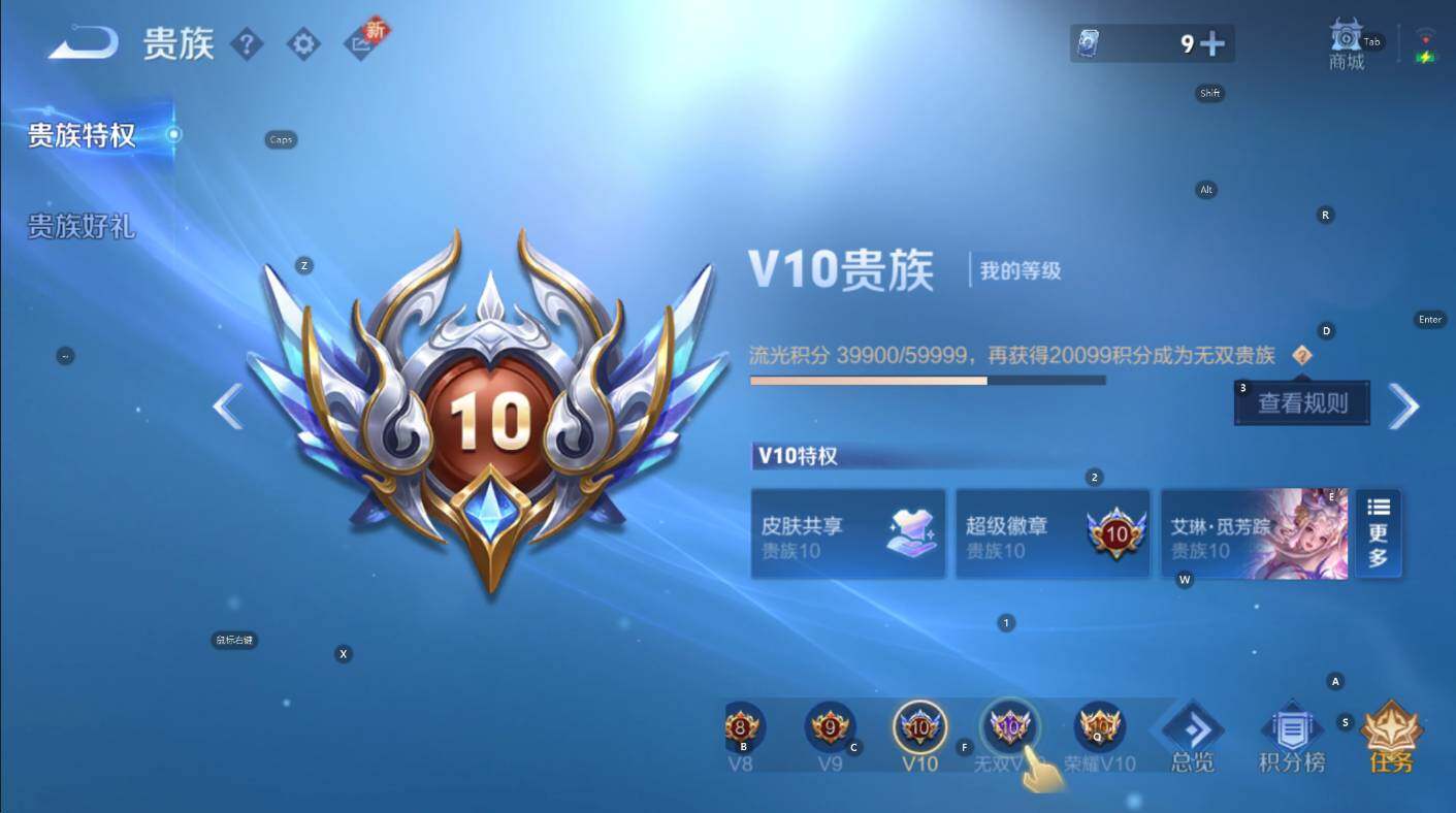 WZCMW3429565王者荣耀账号详情图9 WZCMW3429565王者荣耀账号详情图9