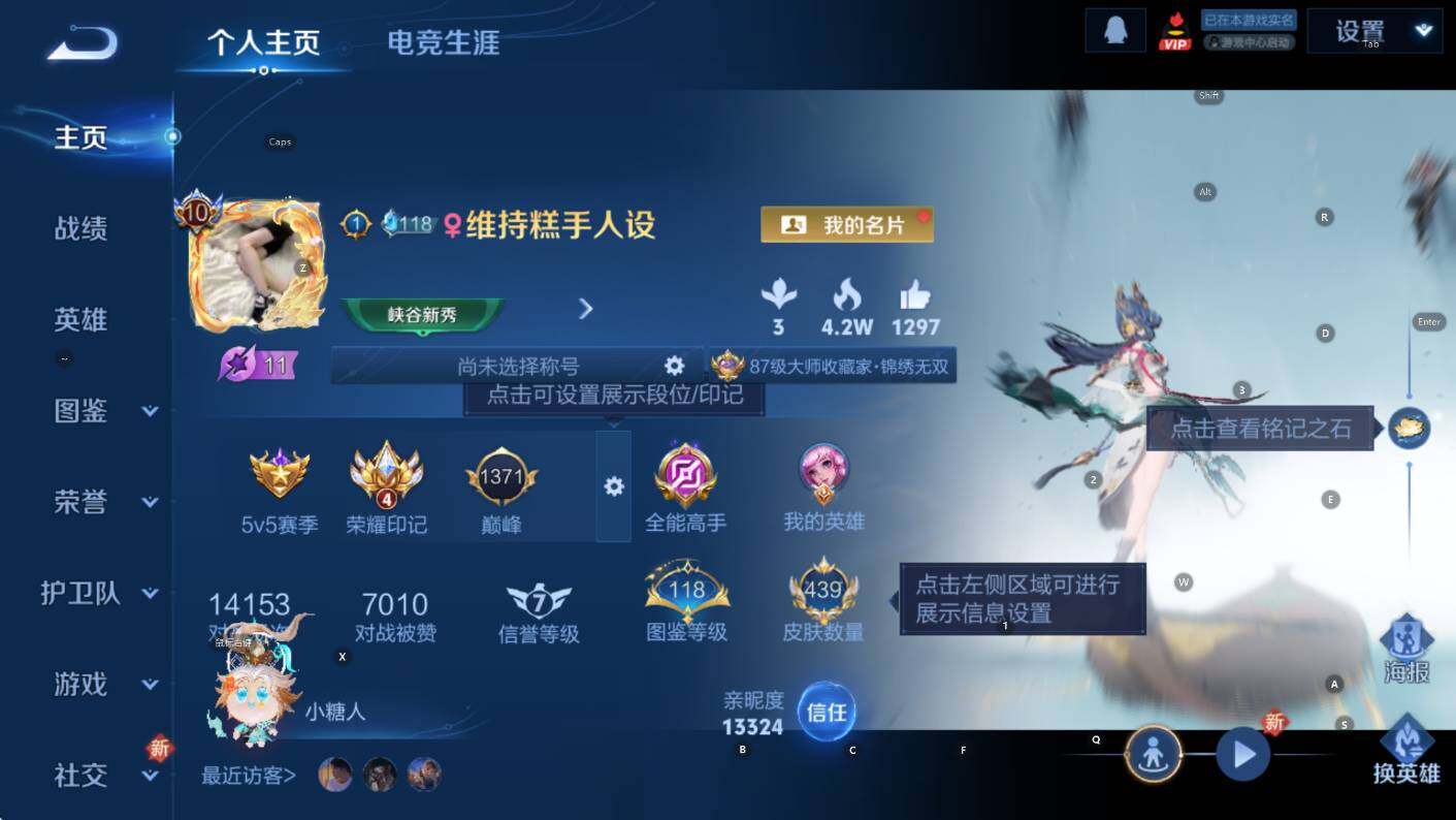 WZCMW3429565王者荣耀账号详情图11 WZCMW3429565王者荣耀账号详情图11