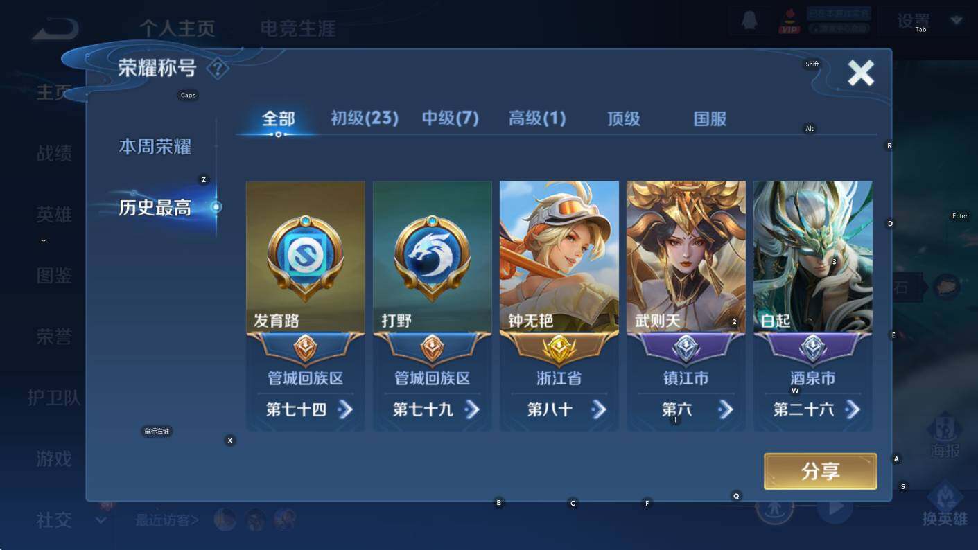 WZCMW3429565王者荣耀账号详情图12 WZCMW3429565王者荣耀账号详情图12