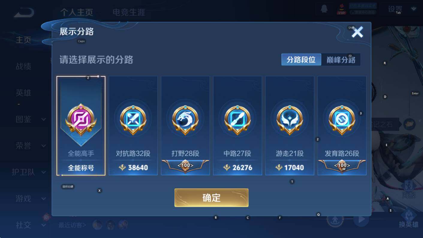 WZCMW3429565王者荣耀账号详情图13 WZCMW3429565王者荣耀账号详情图13