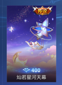 WZCMW3429565王者荣耀账号详情图15 WZCMW3429565王者荣耀账号详情图15