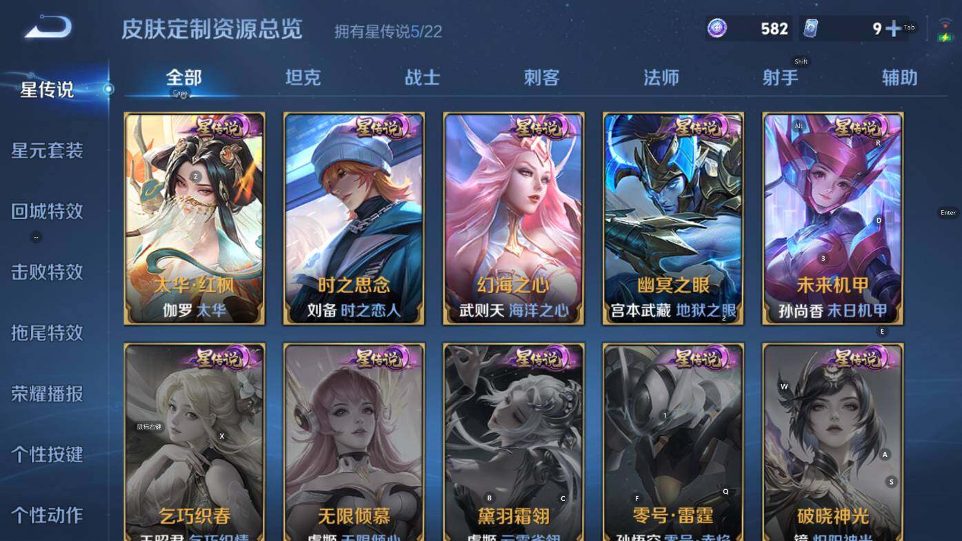 WZCMW3429565王者荣耀账号详情图19 WZCMW3429565王者荣耀账号详情图19