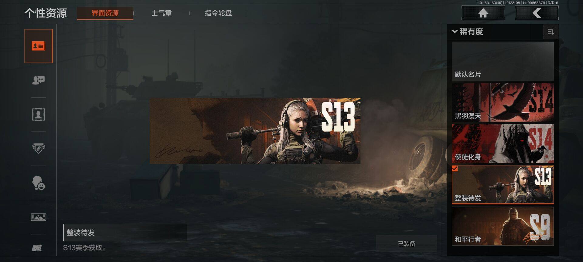 AQQM317170暗区突围账号详情图11 AQQM317170暗区突围账号详情图11