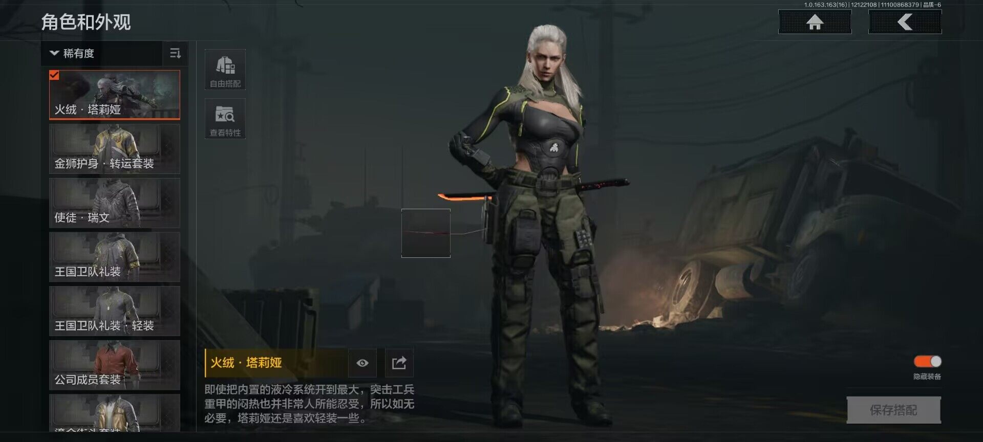 AQQM317170暗区突围账号详情图4 AQQM317170暗区突围账号详情图4