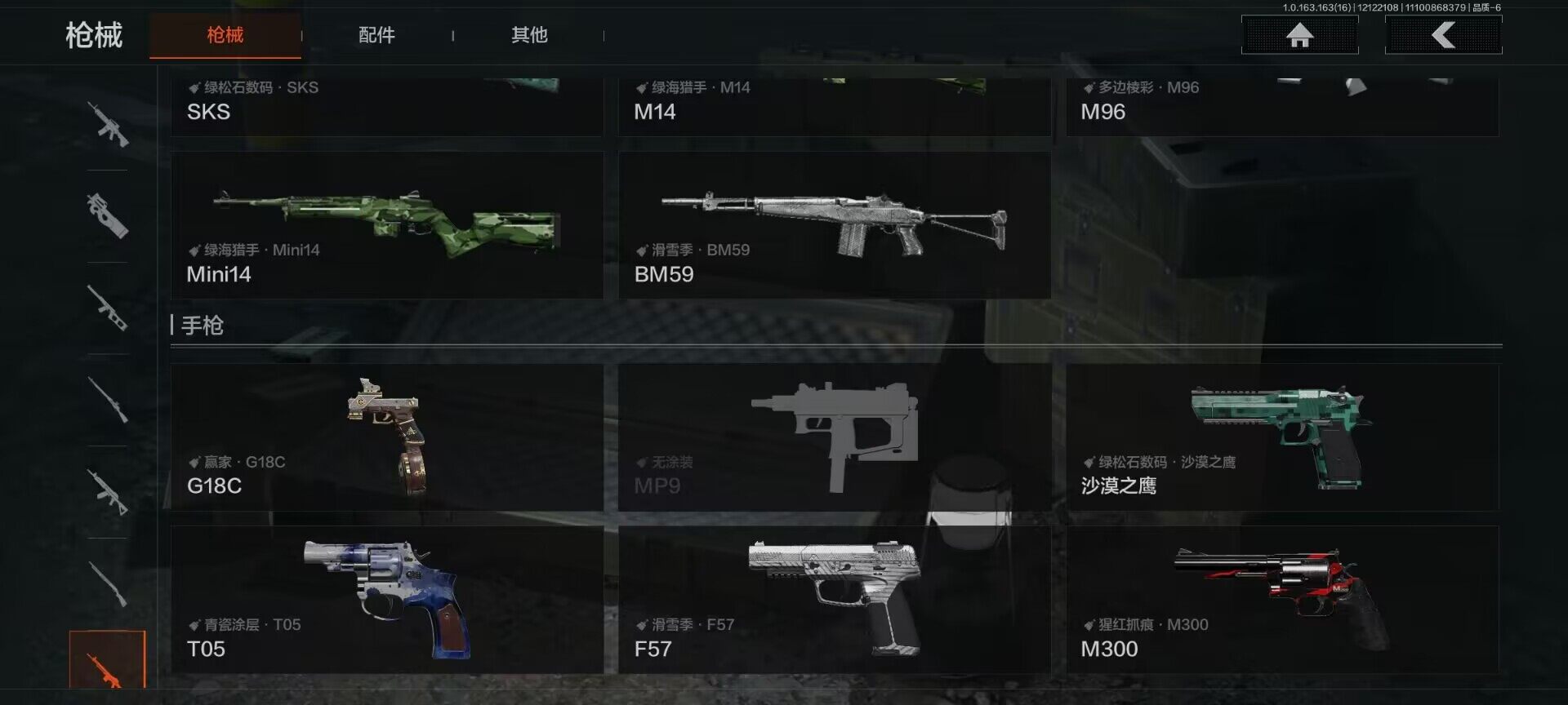 AQQM317170暗区突围账号详情图12 AQQM317170暗区突围账号详情图12