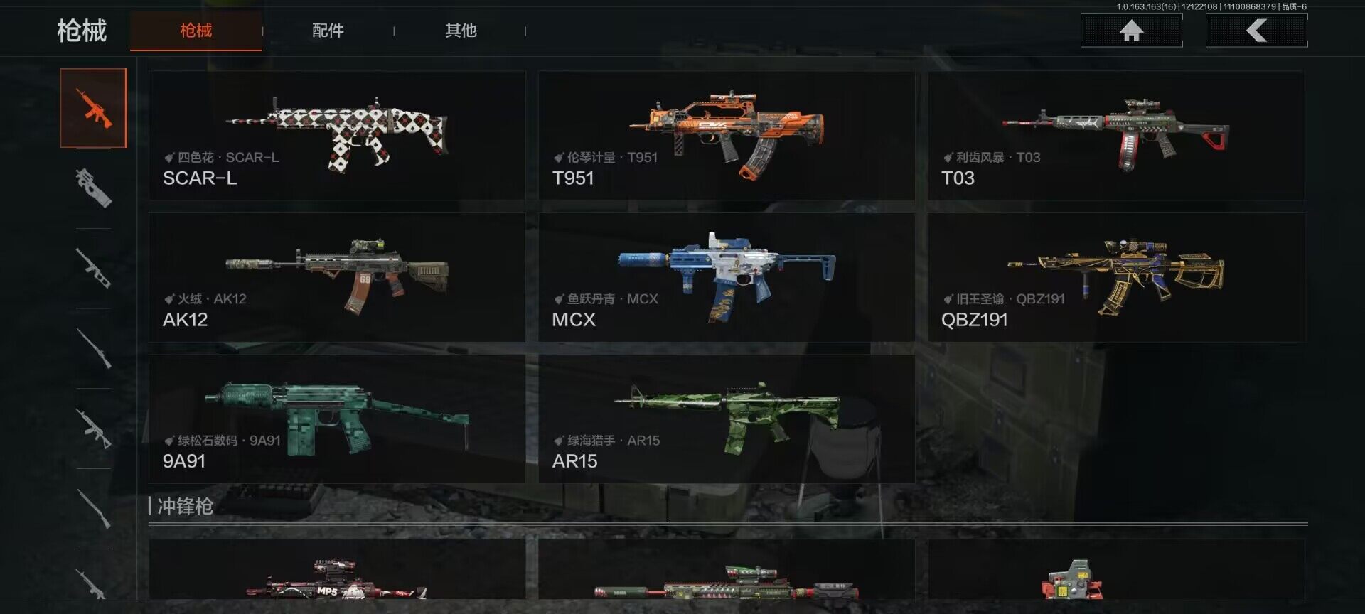 AQQM317170暗区突围账号详情图13 AQQM317170暗区突围账号详情图13