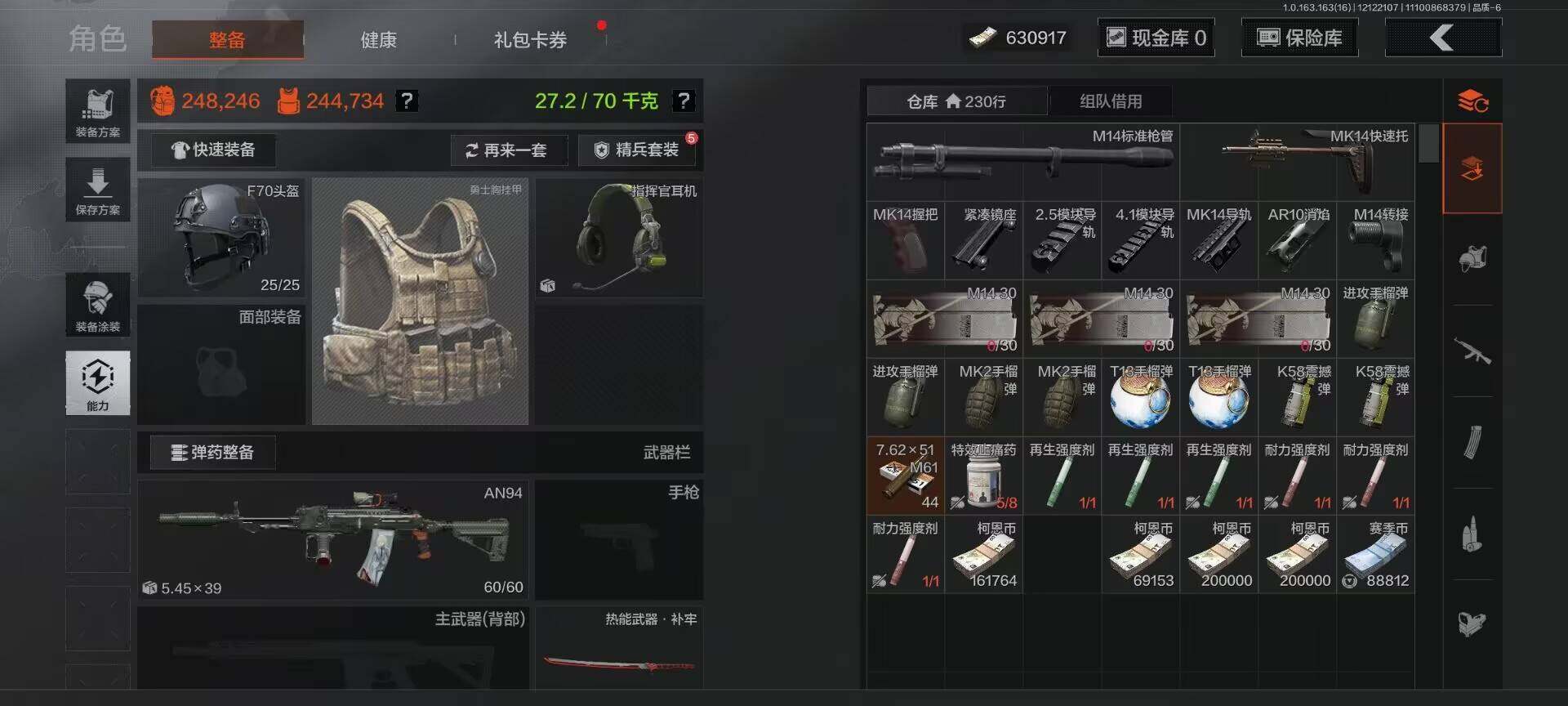 AQQM317170暗区突围账号详情图14 AQQM317170暗区突围账号详情图14