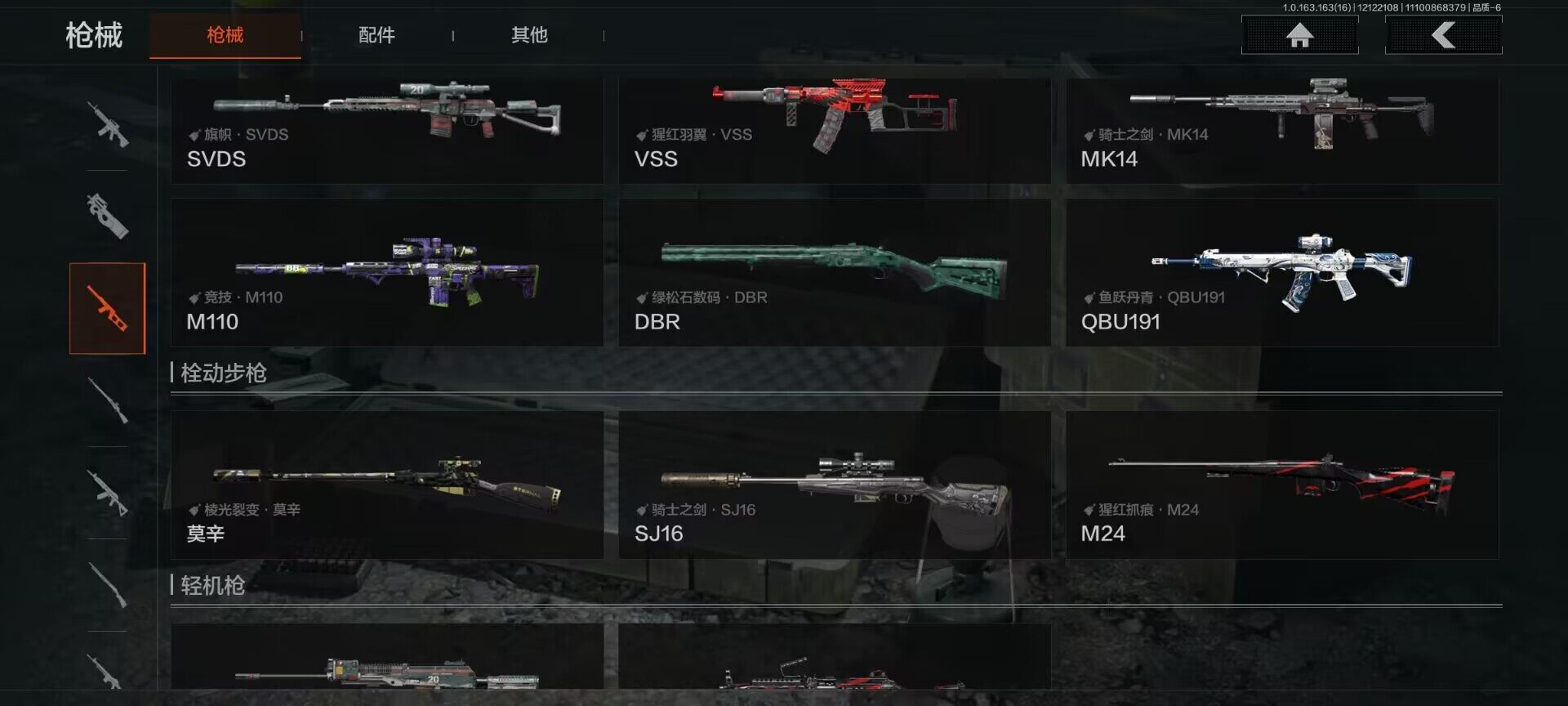 AQQM317170暗区突围账号详情图16 AQQM317170暗区突围账号详情图16