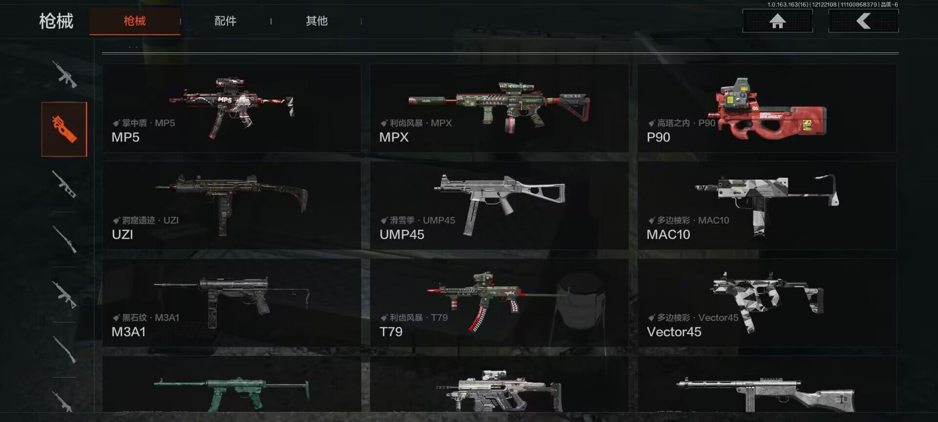 AQQM317170暗区突围账号详情图17 AQQM317170暗区突围账号详情图17