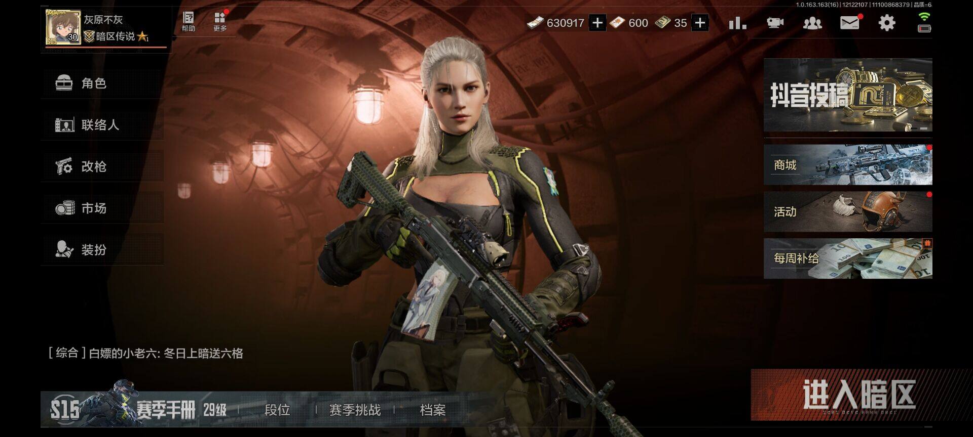 AQQM317170暗区突围账号详情图5 AQQM317170暗区突围账号详情图5