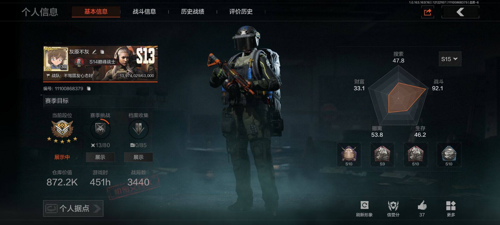 暗区突围账号安卓QQ【AQZG689】等级：30/段位：暗区传说/仓库价值(百万)：0.872/柯恩币：630897/热