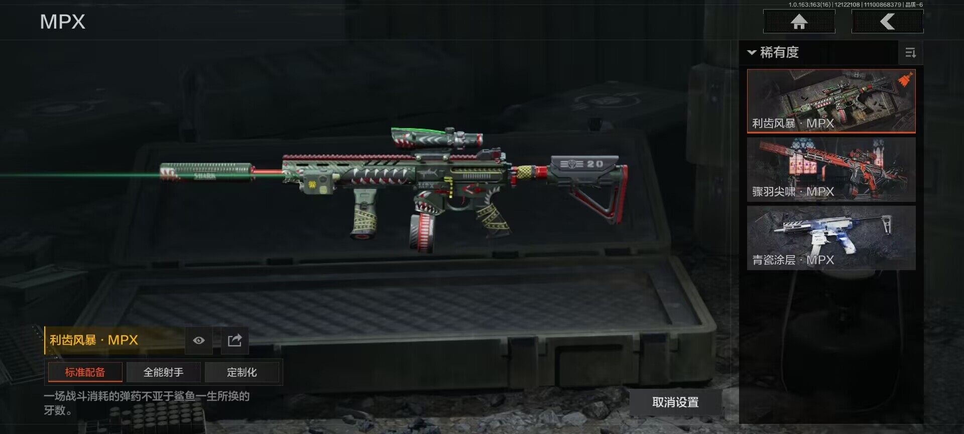 AQQM317170暗区突围账号详情图10 AQQM317170暗区突围账号详情图10