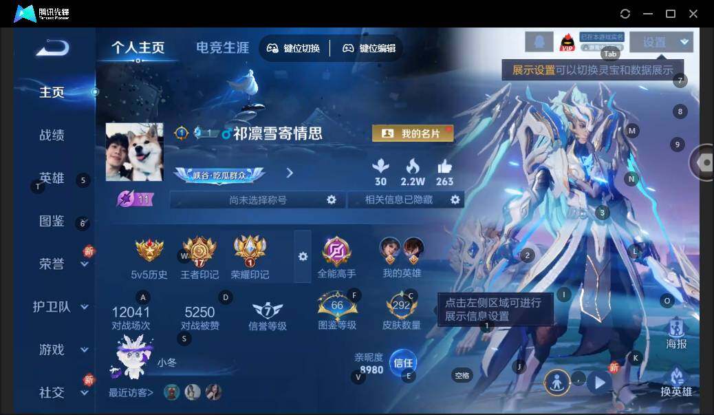 WZCMW3481297王者荣耀账号详情图7