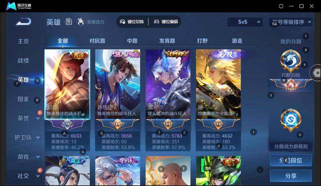 WZCMW3481297王者荣耀账号详情图8