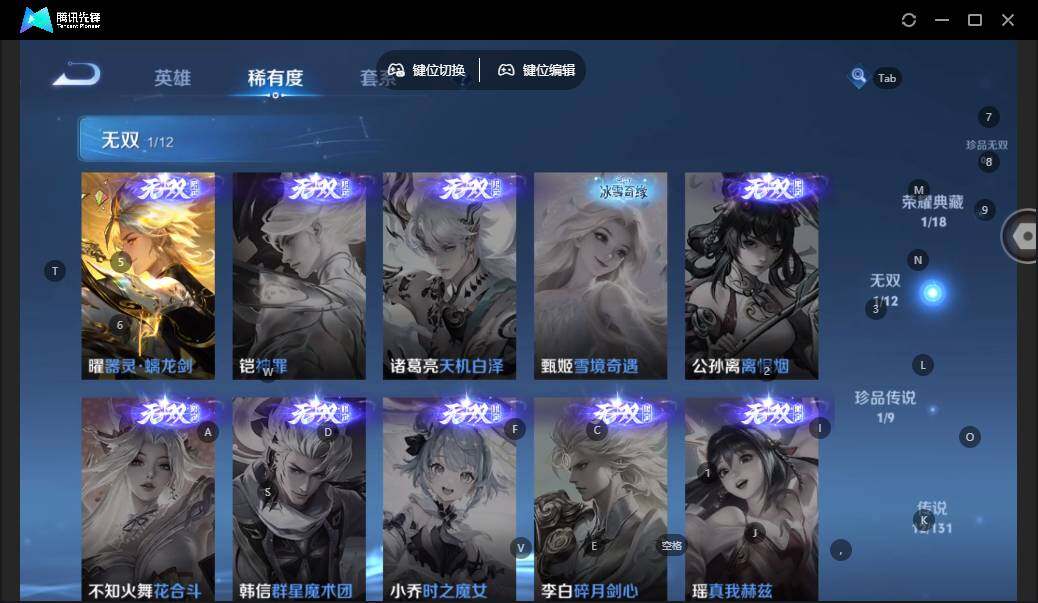 WZCMW3481297王者荣耀账号详情图12