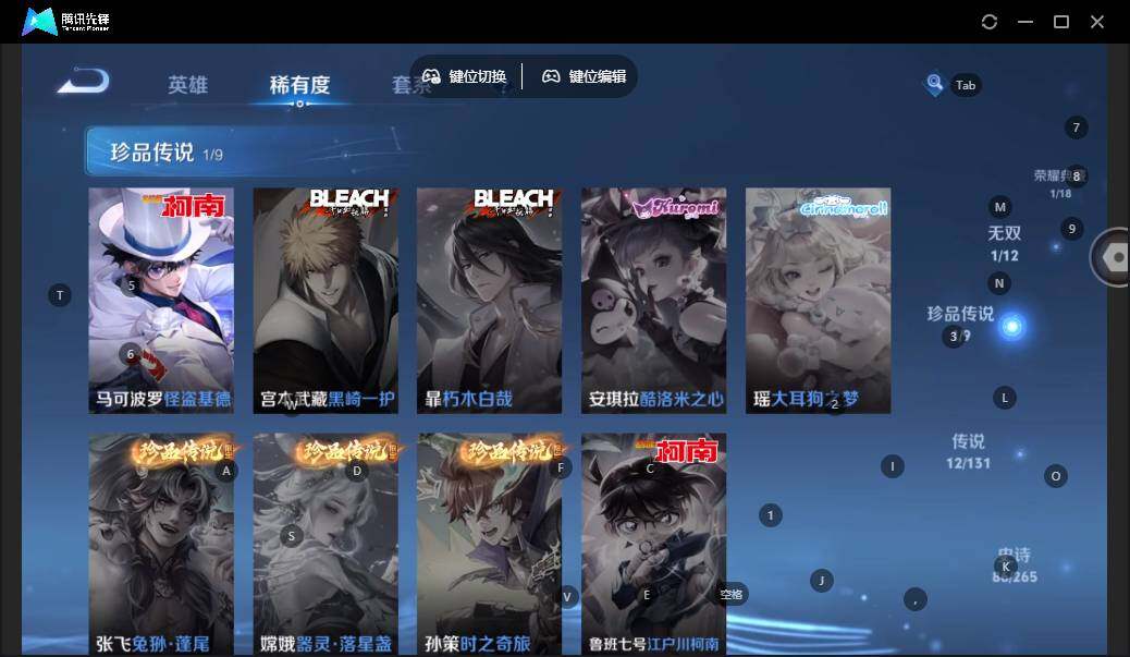 WZCMW3481297王者荣耀账号详情图13