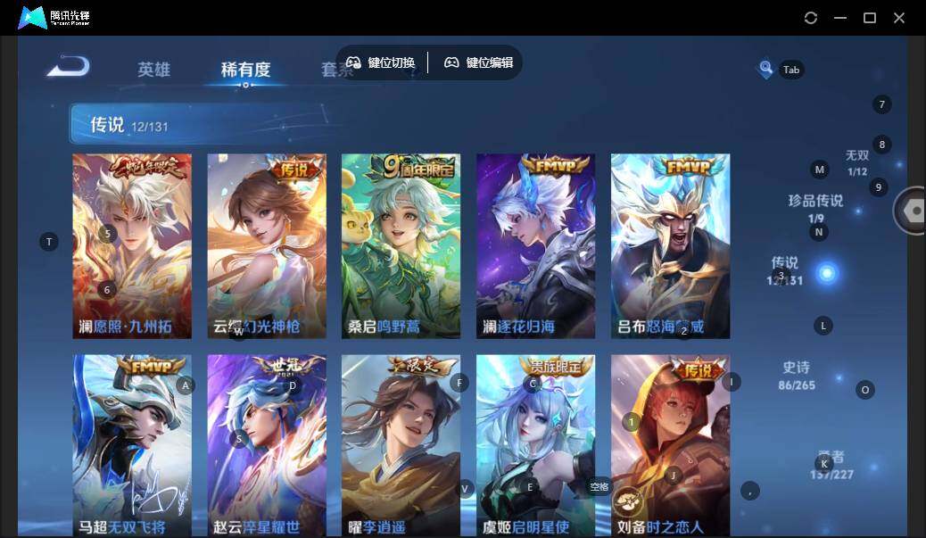 WZCMW3481297王者荣耀账号详情图14