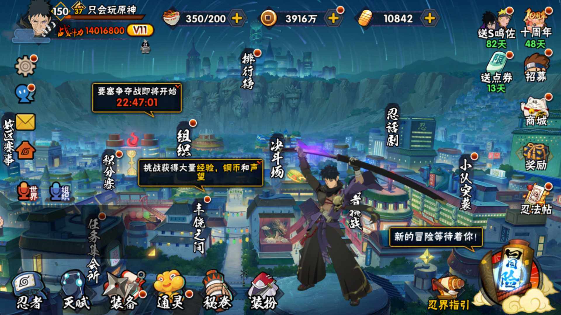 HYLFY340589火影忍者账号详情图2