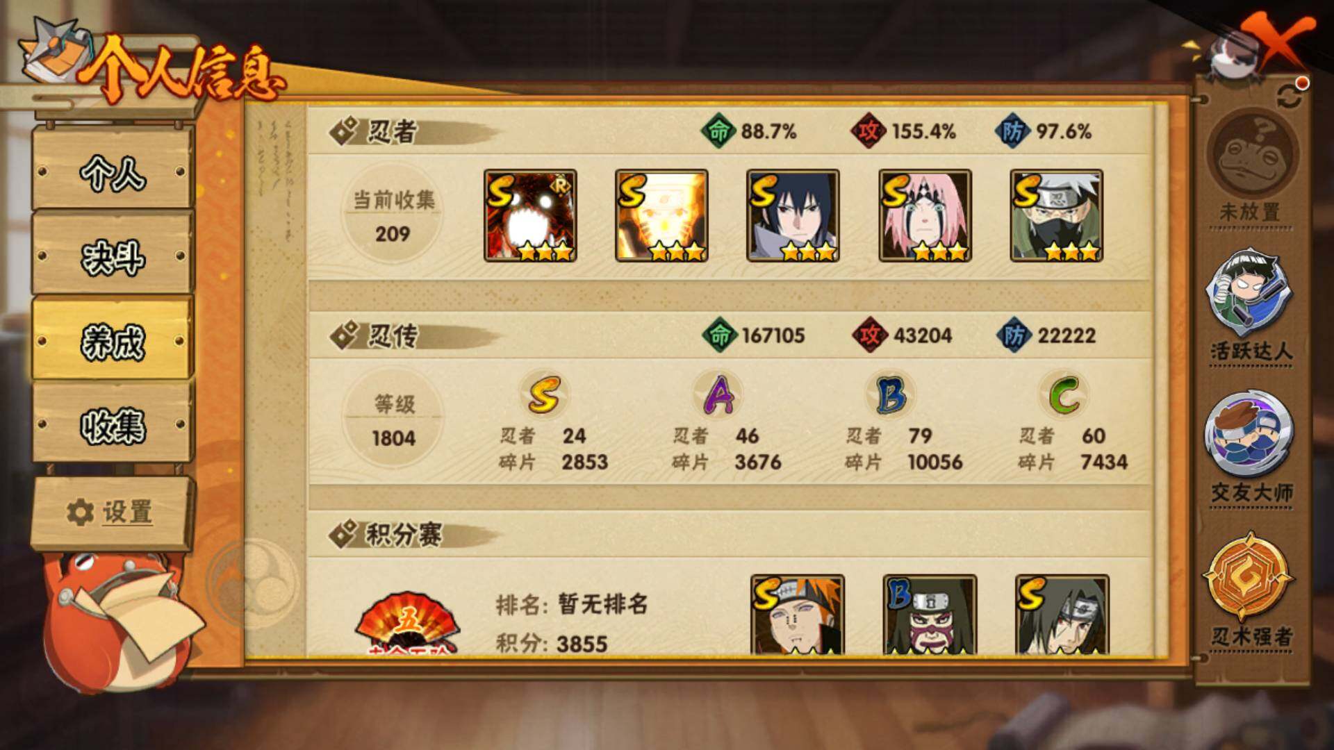 HYLFY340589火影忍者账号详情图4