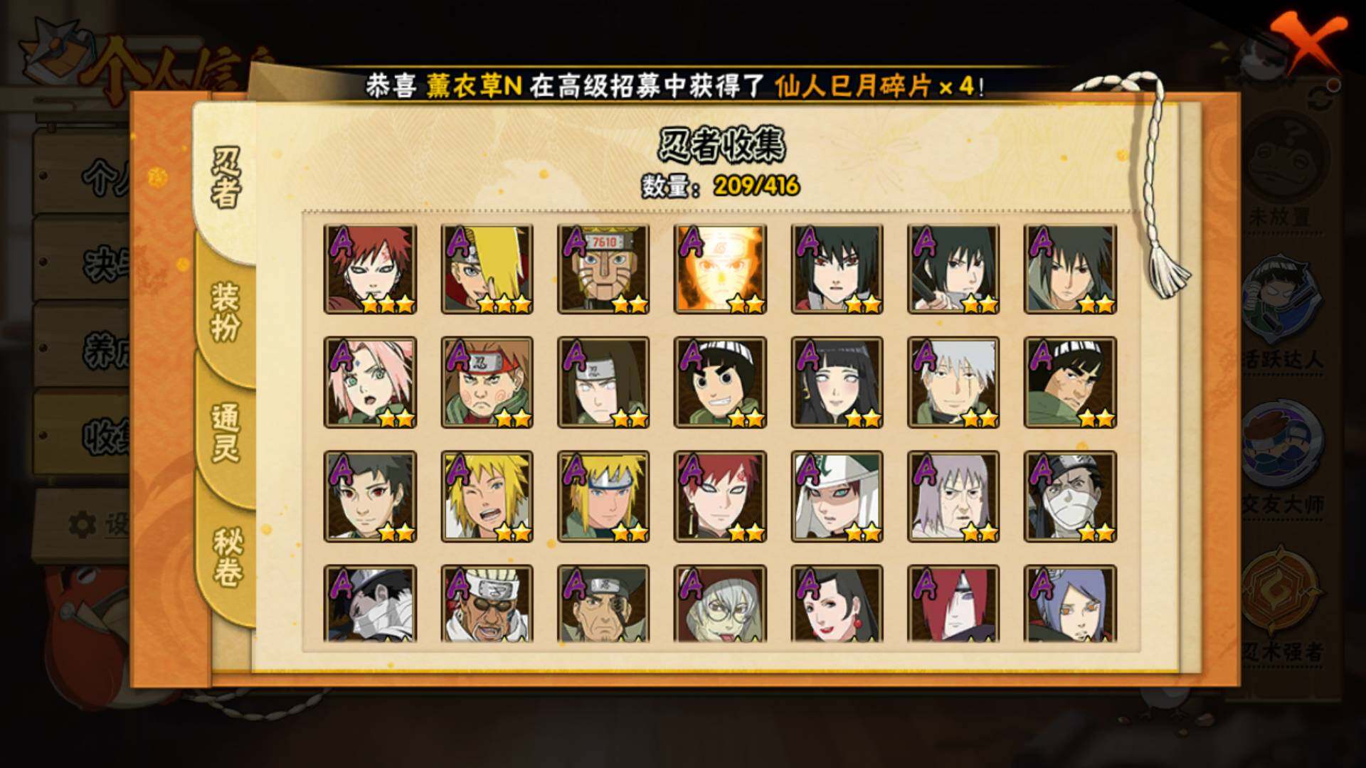 HYLFY340589火影忍者账号详情图6