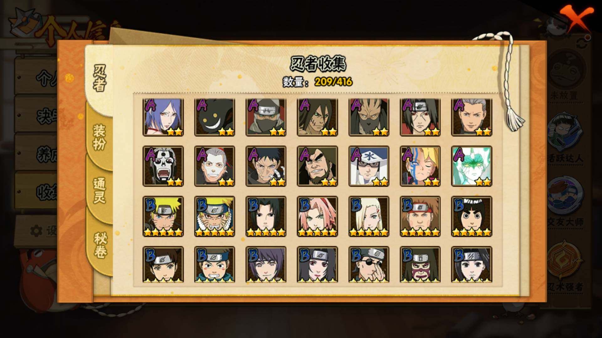 HYLFY340589火影忍者账号详情图7