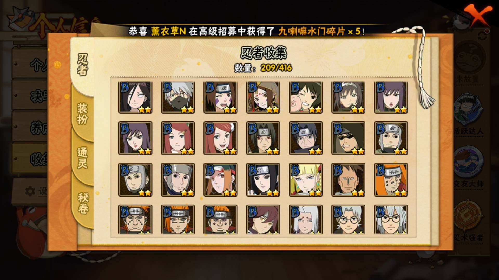 HYLFY340589火影忍者账号详情图9