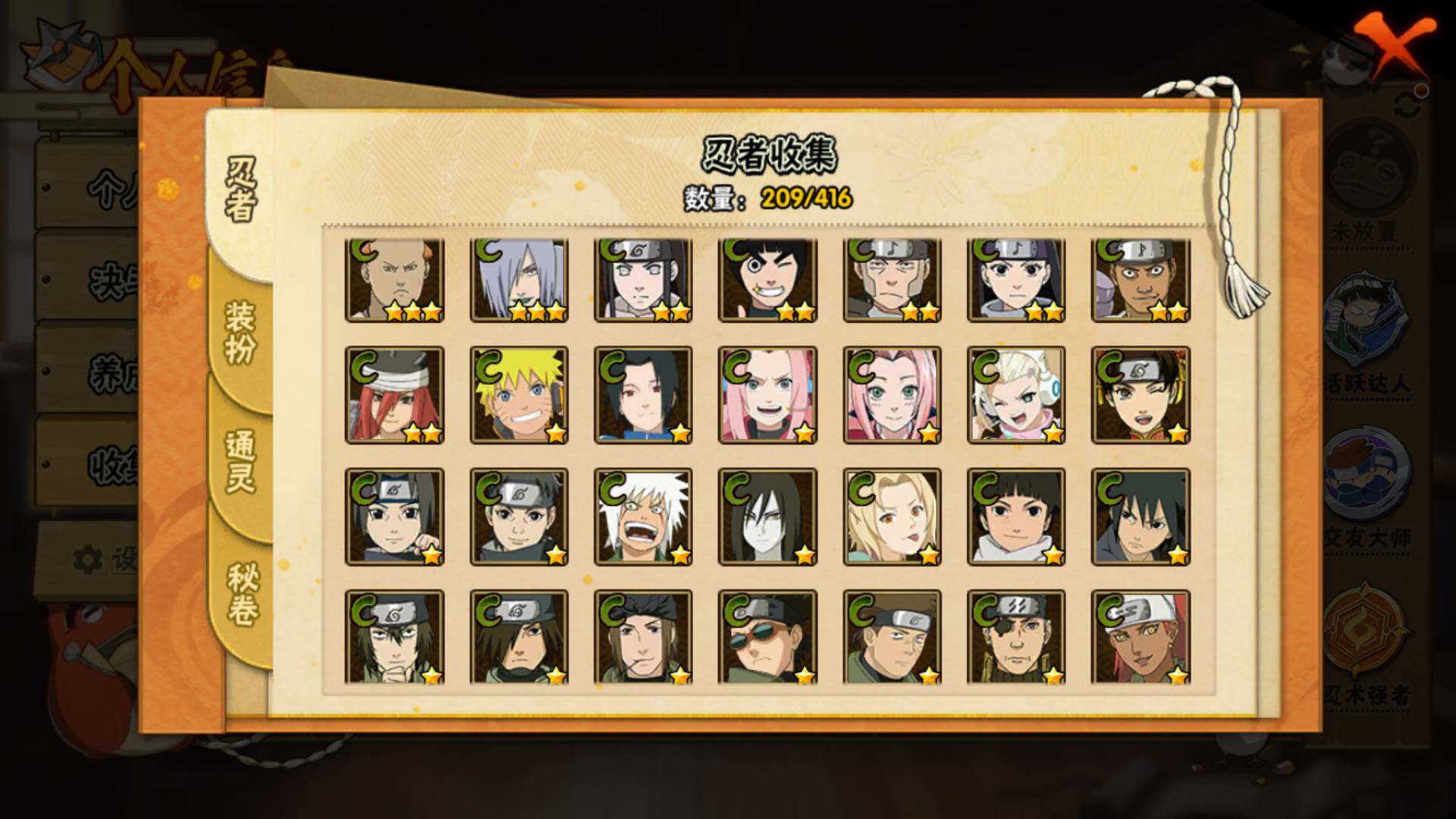 HYLFY340589火影忍者账号详情图11