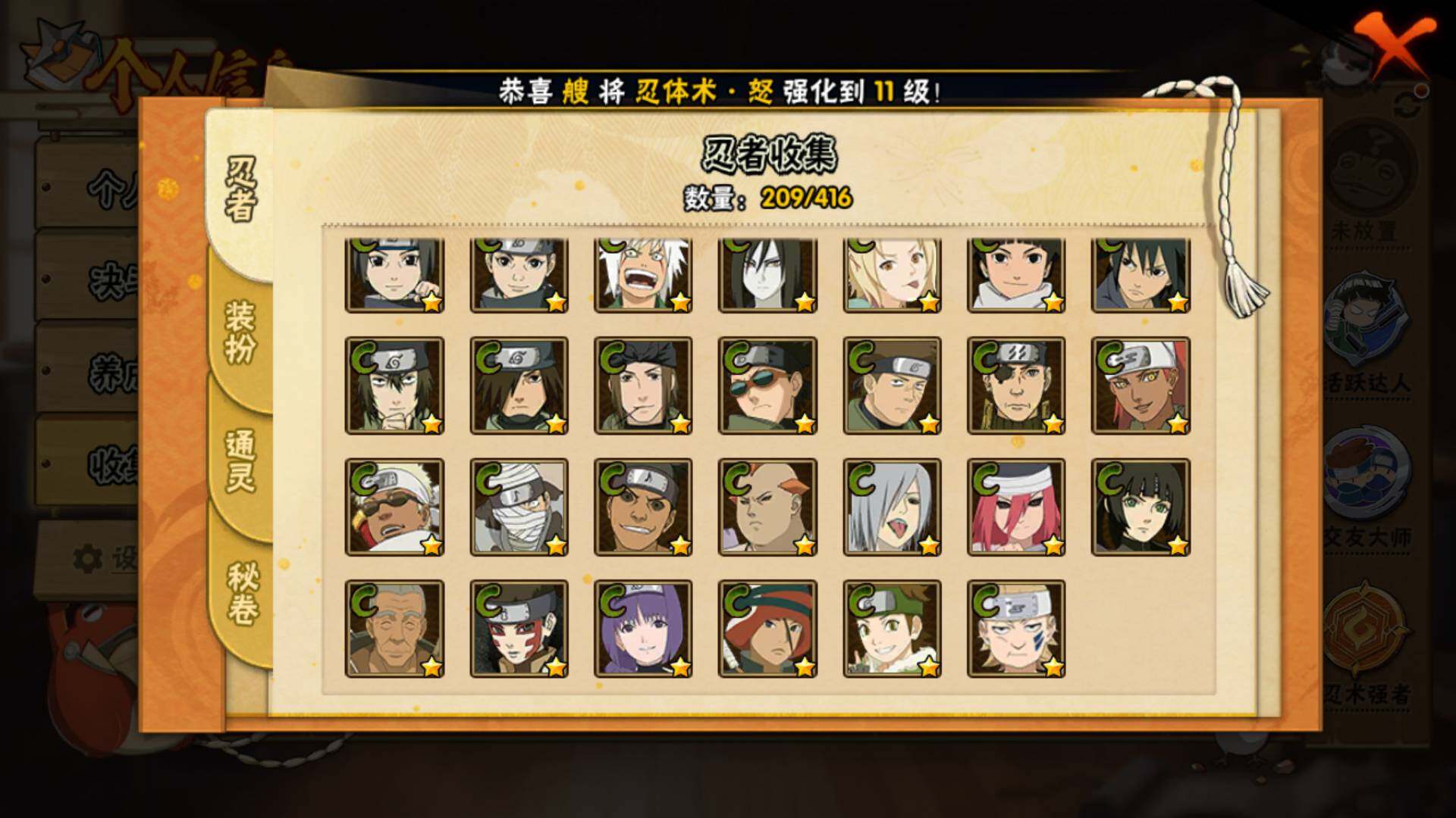 HYLFY340589火影忍者账号详情图12